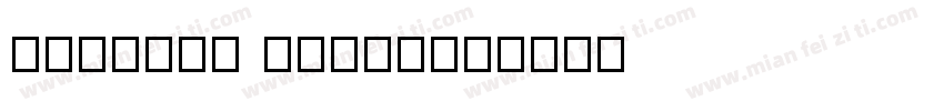 Sansami Fonts字体转换